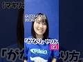 ⚠️がなりの練習は気をつけてください!喉がヒリっとしたら今日は辞めておいて✋#ボイトレ #がなり #ボイストレーナー #歌ってみた