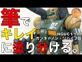 【ガンプラ筆塗り】HGUCガンキャノン・リバイブ版筆塗り全塗装。動画内容①前腕ディテールUP筆塗②頭合わせ目消し筆塗③胴体スジボリ筆塗④キャノン合わせ目消⑤バーニア部分塗装⑥トップコートスプレー⑦完成