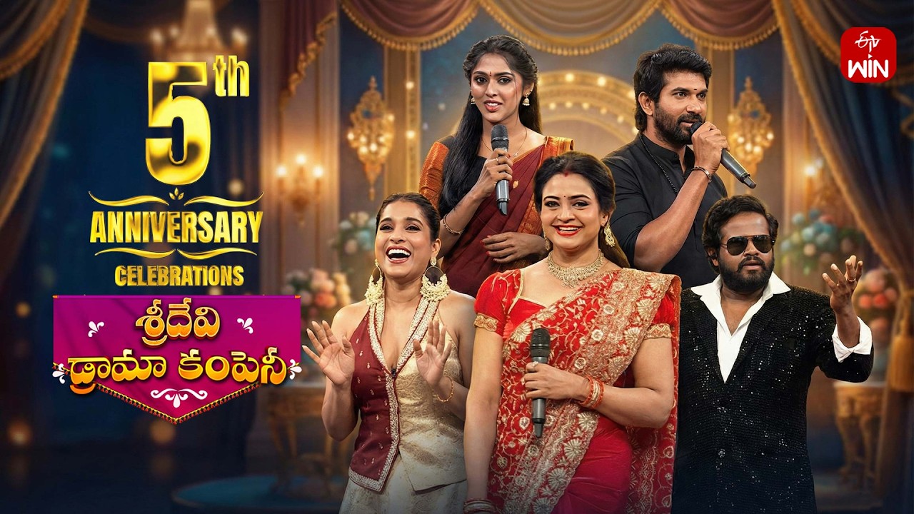 Sridevi Drama Company | 5th Anniversary Celebrations| Full Episode | 22nd Feb 2026| Indraja, Rashmi