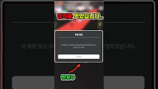 I got banned from stealing brainrot.. #roblox screenshot 3