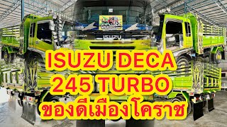 👍สวย แกร่ง แรง ดี สุดยอดของดีเมืองโคราช ISUZU DECA 245 TURBO ปั๊มสาย👍|EP.313|ส.บริสุทธิ์