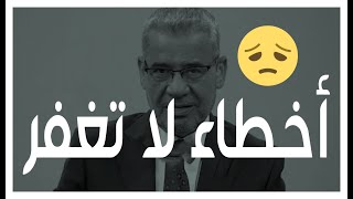 مصطفى الاغا همسة صغيرة قد تتحول يوماً الى صرخة هناك حالات واتس اب حكم خواطر نصائح حكمة أعجبتني خاطرة