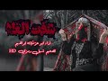 شيلات غزليه شفت الغلا بصوت ابو عزت ابراهيم 2024 جديد وحصري لايفوتكم شيلات يمنيه 2024