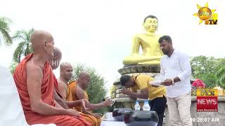 විහාරමහාදේවී උයනේ සත්යග්රහ බිමේ අද උදෑසන බුද්ධ පූජාව හා හීල් දානය - Hiru News
