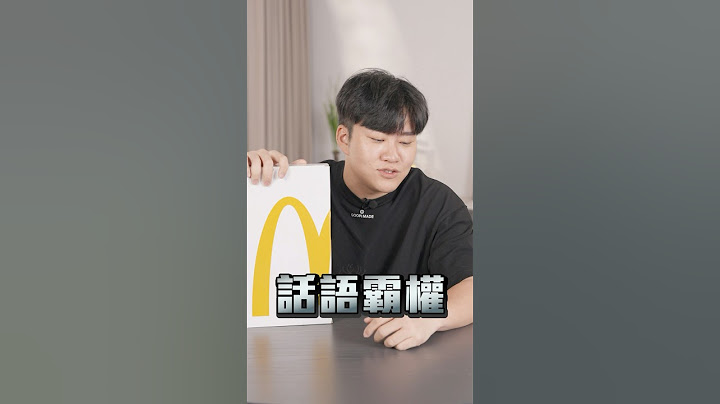 昨天還在拍片說沒收到麥當勞卡包，這不就來了嗎！話語霸權！