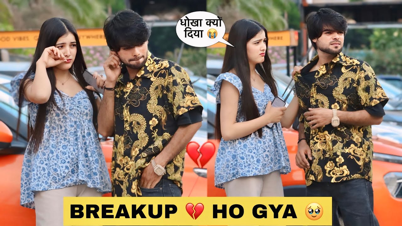 BREAKUP 💔 HO GYA MERA KIYO 🥹 | EMOTIONAL VIDEO 😱 | PRADHANVLOG 