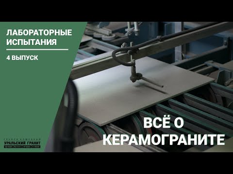 Video: Laboratorij Za Oblikovanje Ural Granite, Natečajna Komisija