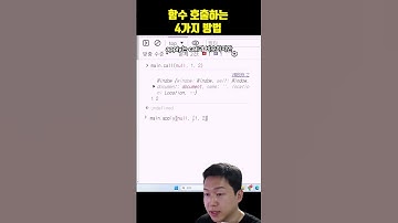 함수를 호출하는 4가지 방법(call, apply, tagged template literal)