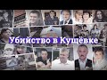 Банду Цапков крышевала Генпрокуратура? Расследование «Базы»