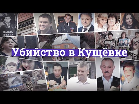 Видео: Надежда Цапок: снимка, кратка биография, процес