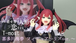 HF7159 未開封 その着せ替え人形は恋をする T-most フィギュア 6個 HF8698 未開封 その着せ替え人形は恋をする t-most 喜多川海夢 2