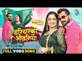 Hariyarki odhaniya  khesari lal yadav  doli saja ke rakhna  aamrapali dubey  full movie song