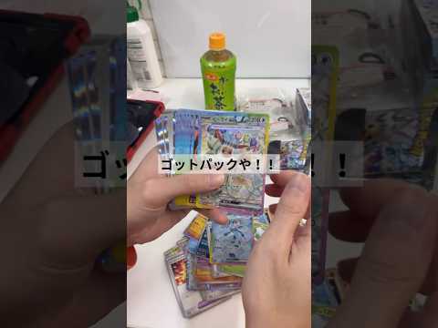 同僚と開封の儀をしたら奇跡が⁉️                  #ポケモン #ポケカ #ポケカ開封 #パック開封 #神回 #奇跡