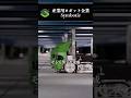 産業用ロボットの領域で注目度が高いのがSymboticという倉庫を自動化する企業です📝