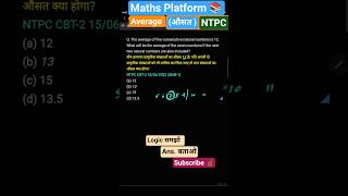 average kaise nikale | average problem tricks and shortcuts | #average #maths  #ssc #shortvideo