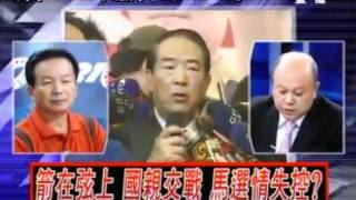2100全民開講 20110804 part 4/7