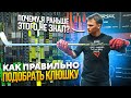 КАК правильно ПОДОБРАТЬ КЛЮШКУ ЛЮБОМУ ХОККЕИСТУ / Длина, flex, загиб / РАЗБОР С ПРОФЕССИОНАЛОМ