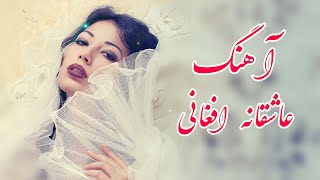 آهنگ افغانی قدیمی مجنون نبودم به آواز غلام رسول چوچه و فرهاد صدیقی / Farhad sediqi and ghulam rasool