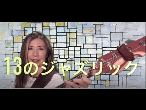 なぜノンコードトーンを使うの？