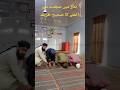 نماز پڑھتے وقت سجدے سے اٹھنے کا صحیح طریقہ    