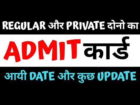 CBSE BOARD EXAM 2020 ADMIT CARD FOR CLASS 10 AND 12|ADMIT CARD RELEASED OFFICIALLY|CBSE UPDATE