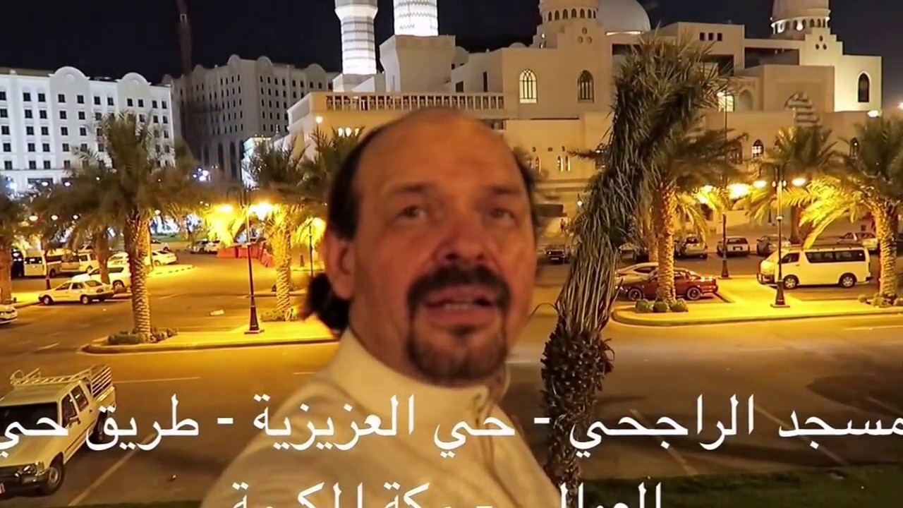 بمكة جامع الراجحي Stream فرع