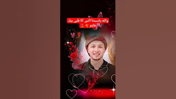والله ياسيدنا النبى أنا قلبى بيك هايم المنشد رضوان محمود 