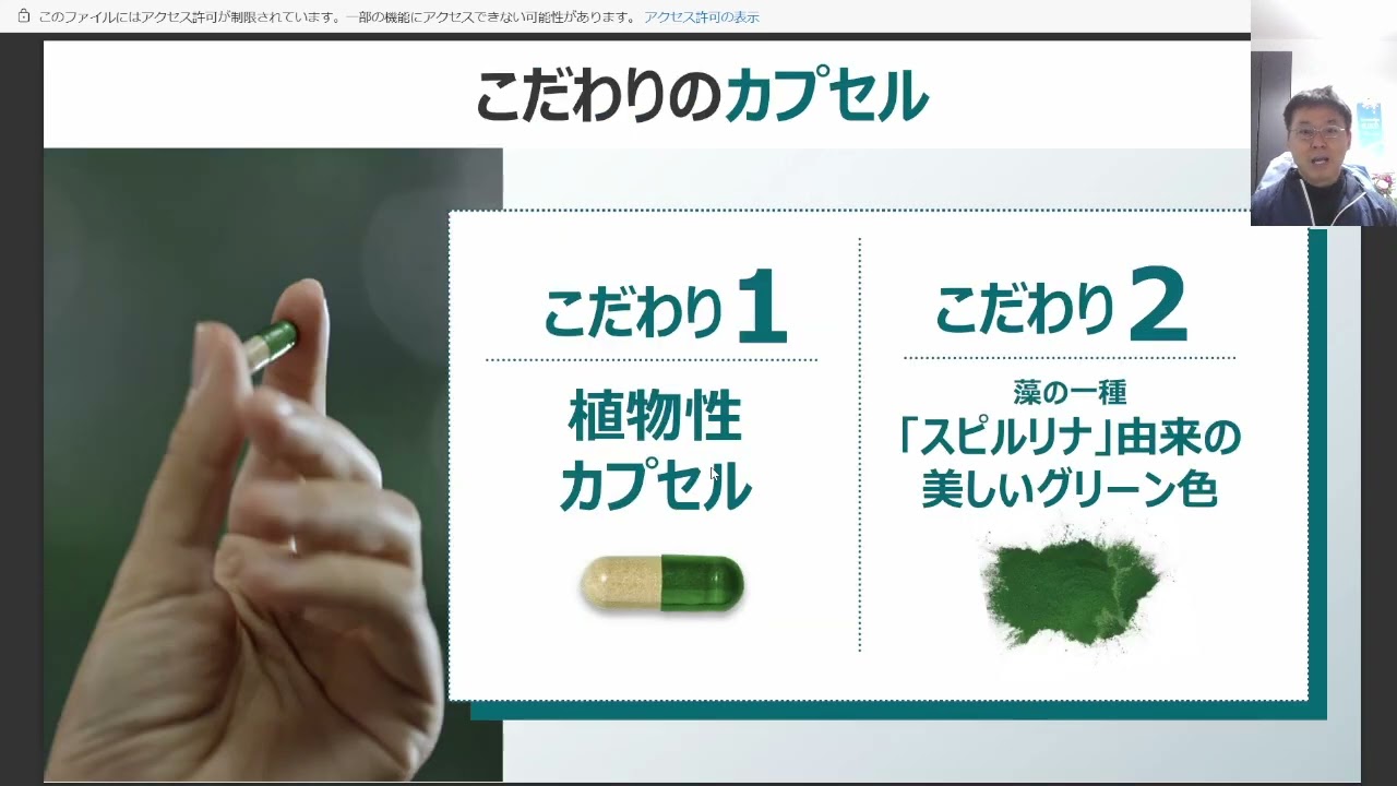 新発売】アムウェイの「セル アクト」を徹底解説！44歳・60歳の壁を 