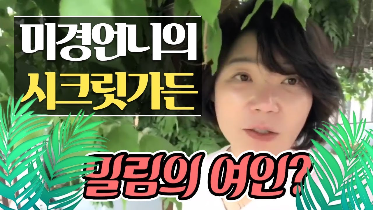 직장내 괴롭힘 매뉴얼 김미경 직찍! 직원들몰래 올리는 영상ㅋㅋㅋ