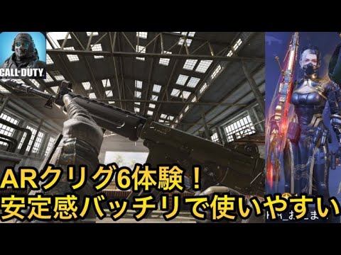 凸砂おたまAR体験！クリグ6の安定感バッチリで使いやすい！｢CODモバイル｣