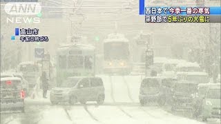 西日本に今季一番の寒気・・・北陸・山陰は大雪に警戒(17/01/23)
