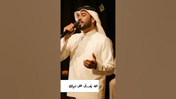 الله يقدرنى على نسيانك 