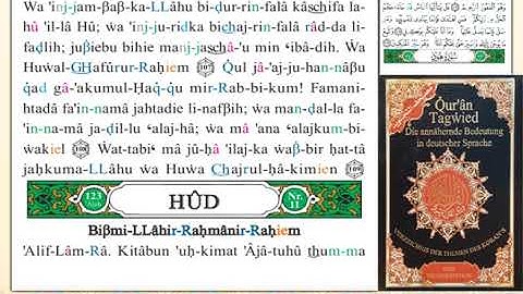 ختمة من مصحف التجويد باللغة الألمانية الصفحة رقم 221