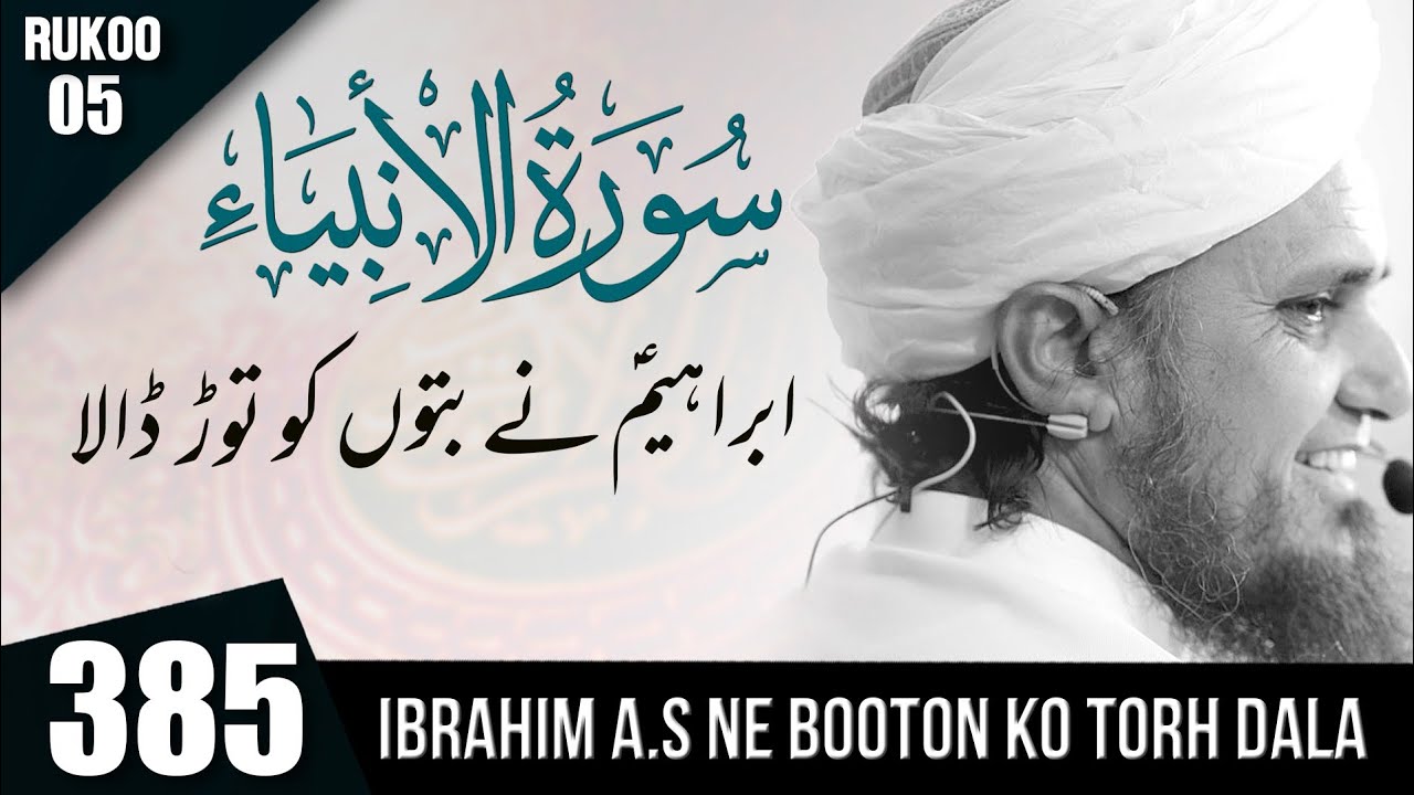 Tafseer-e-Quran Class #385 (Surah Ambia Rukoo 05) | Mufti Tariq Masood Speeches 🕋