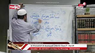 [LIVE] Ustadz Mas'ud Mahmud, Lc. - Al-Khulashoh Al-Asasiyyah Fil Qawaidin Nahwiyyah (2)