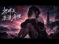 黒澤 玲奈 - 把昨天丟進海裡