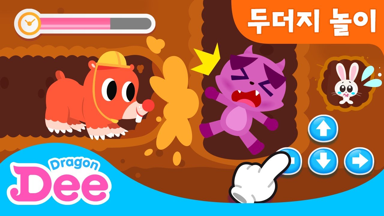 도와주세요! 악당이 아기들을 잡아갔어요! | 아기 동물 구조하기 | 두더지 장애물 피하기 놀이 | 드래곤디와 함께하는 동물의 왕국 🐾| 드래곤디 인기동요&게임 | DragonDee