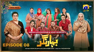 Bahar Nagar Episode 08 - [Eng Sub] - Hina Dilpazeer Khan - Javeria Saud - 29th August 2025