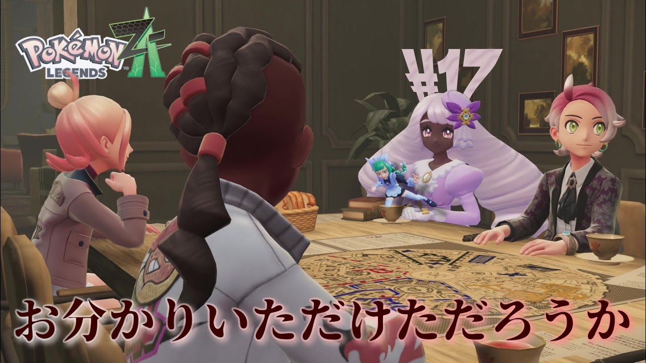 同時に2人も狂キャラ出てくることあるんだ。【Pokémon LEGENDS Z-A】#17