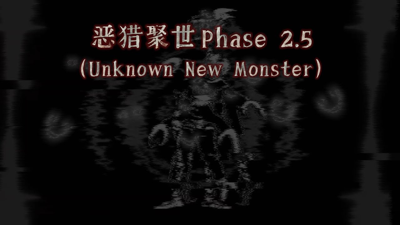 Curiosity - [Phase 2.5] Unknown New Monster - YouTube