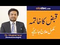 How to treat constipation causes qabz ki wajahqabz ka ilaj elaj urdu hindi  constipation signssm1