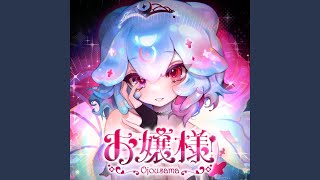 VORACITY (feat. Shiki Miyoshino & Miori Celesta)