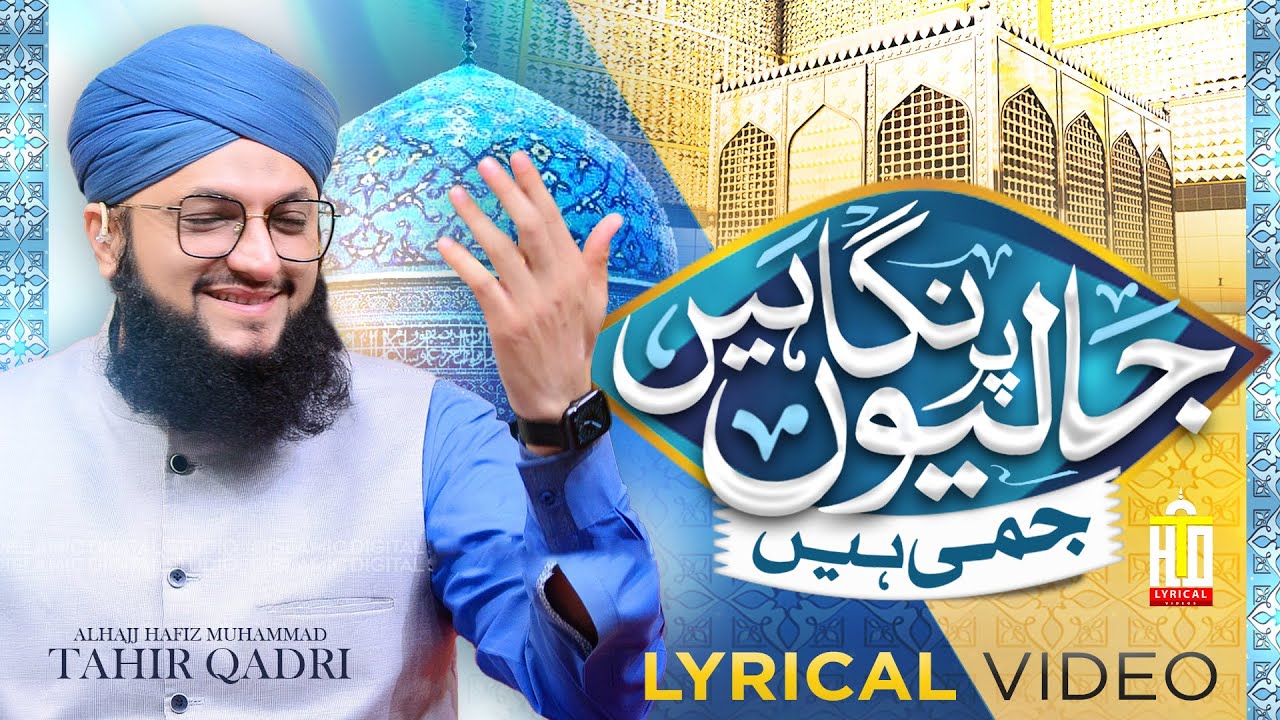 New Manqabat Gaus e Azam  Jaliyon Par Nigahein Jami Hain  Lyrical Video  Hafiz Tahir Qadri