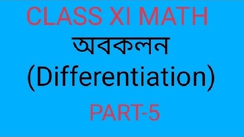 Class xi math differentiation part 5
