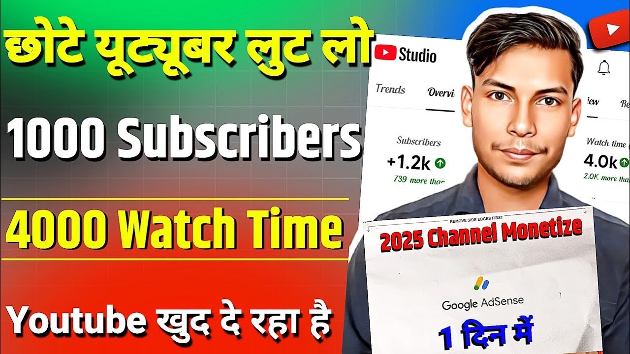 लूट लो भाई 📢1k Subscribe & 4k watchtime YouTube दे रहा है सबको 🤩|Subscriber Kaise Badhaye 