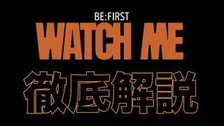 BE:FIRST / WATCH ME feat. BIA - In-Depth Review!