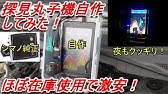 探見丸スマート フィッシュファインダーの使い方 Youtube 探見丸スマート フィッシュファインダーの使い方 Youtube