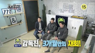 160212 청춘FC헝그리일레븐-연장전 예고 ㅣ KBS방송