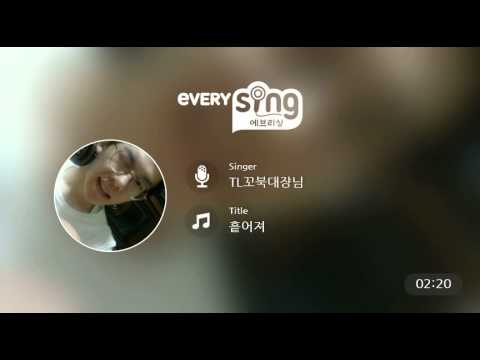 [everysing] 흩어져