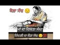 Kaur Sukhpreet is live(happy mother day)#like#coment#post#good#viwer#short#